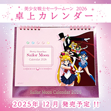 美少女戦士セーラームーン 30周年プロジェクト公式サイト